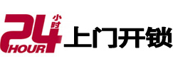 徐州市开锁公司